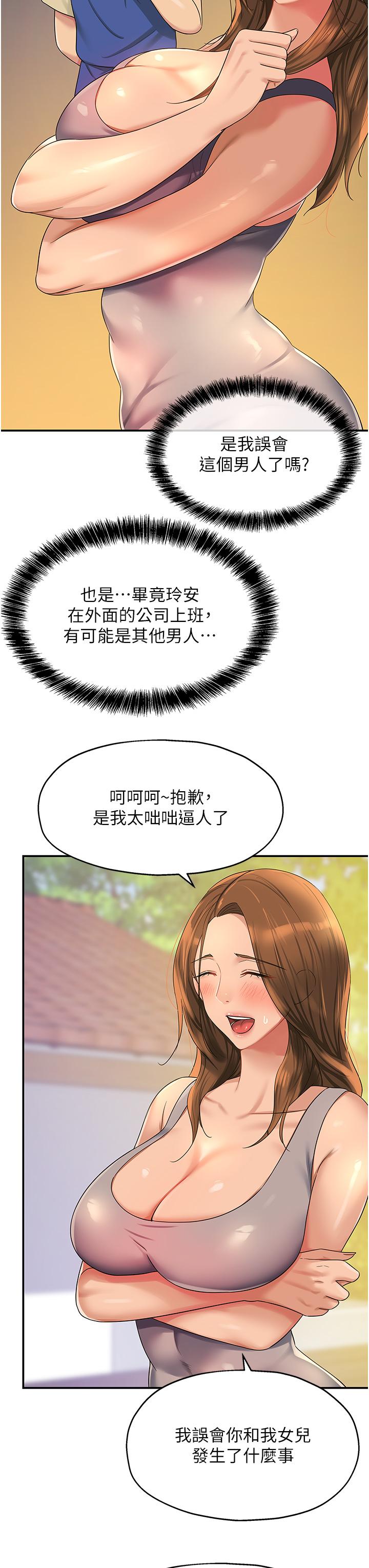 The Shop of Pleasure Raw - Chapter 48 [photo 15] - MangaPorn