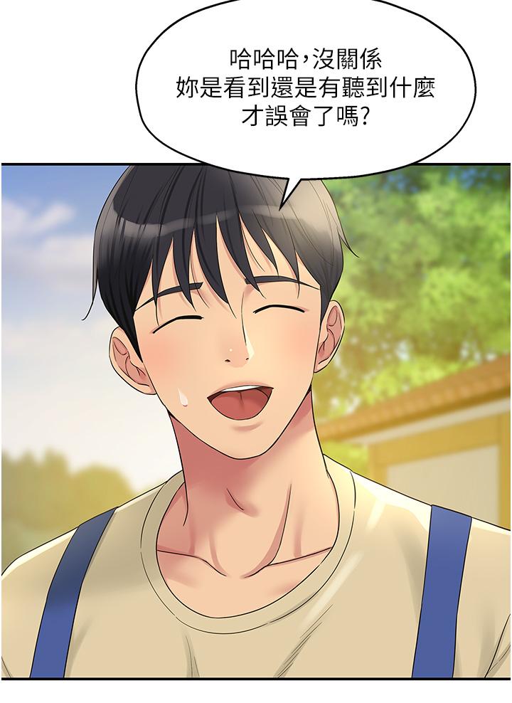 The Shop of Pleasure Raw - Chapter 48 [photo 16] - MangaPorn