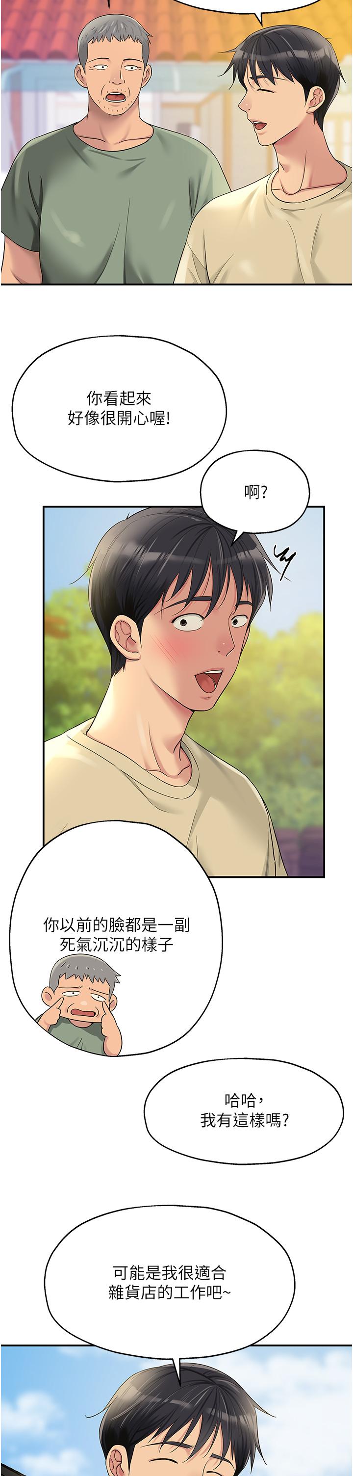 The Shop of Pleasure Raw - Chapter 48 [photo 2] - MangaPorn