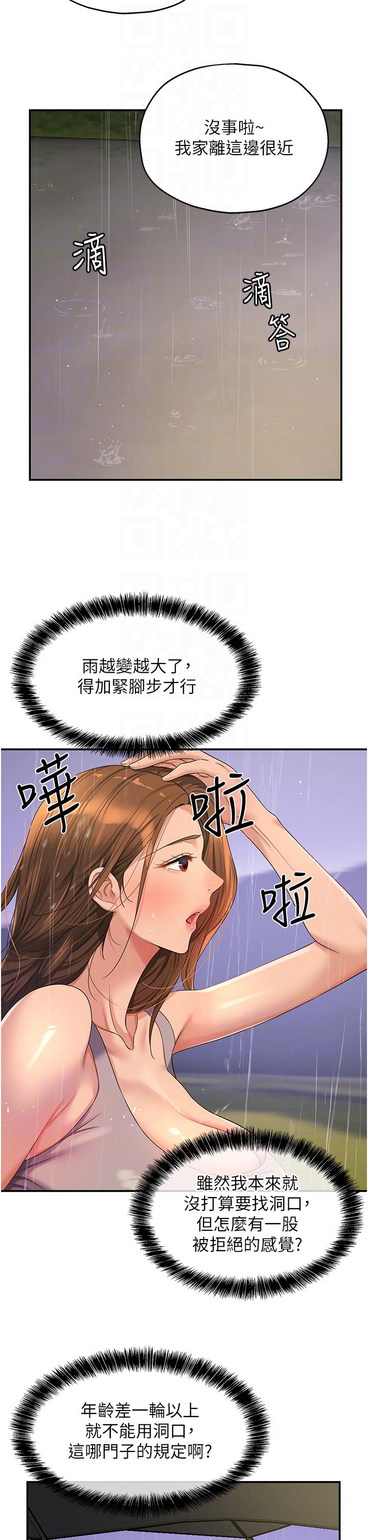 The Shop of Pleasure Raw - Chapter 48 [photo 22] - MangaPorn