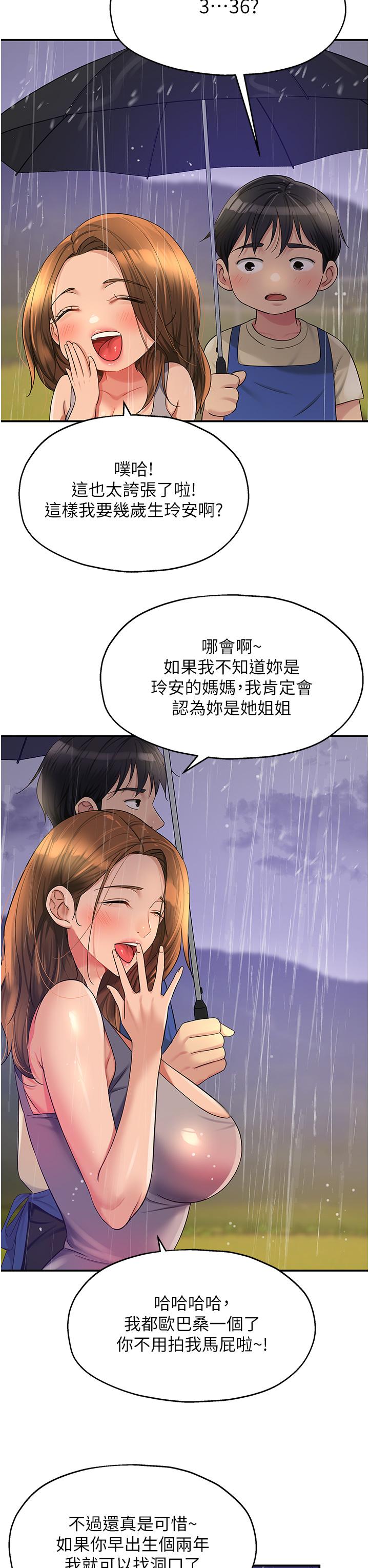 The Shop of Pleasure Raw - Chapter 48 [photo 27] - MangaPorn