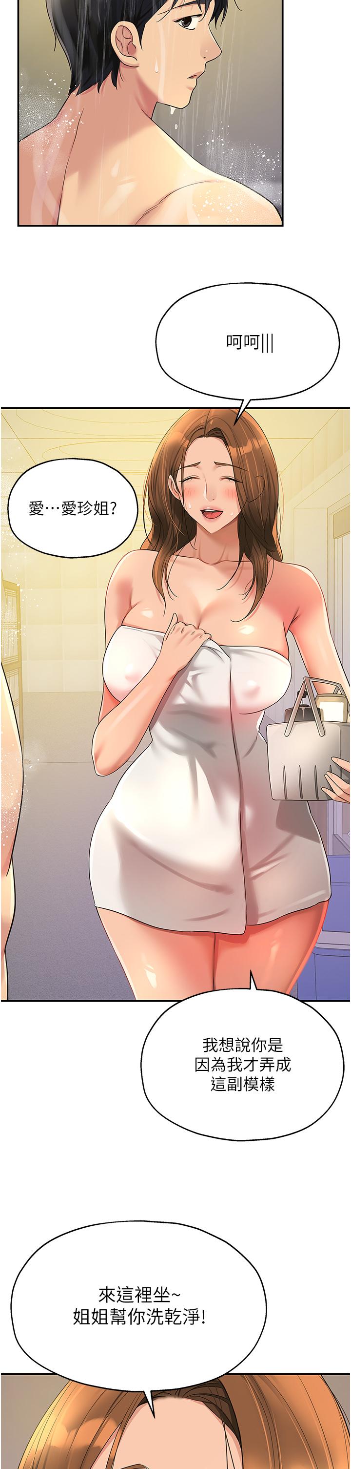 The Shop of Pleasure Raw - Chapter 48 [photo 38] - MangaPorn