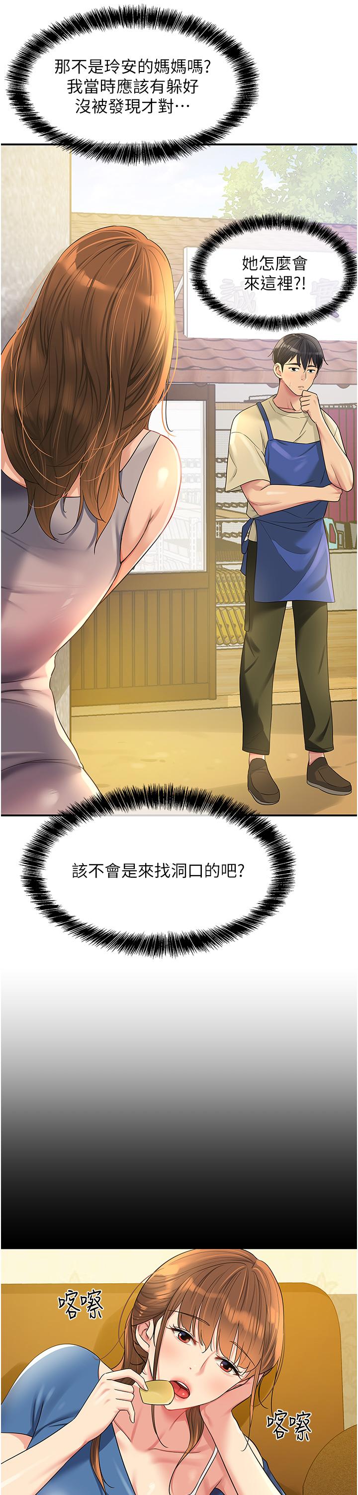 The Shop of Pleasure Raw - Chapter 48 [photo 5] - MangaPorn