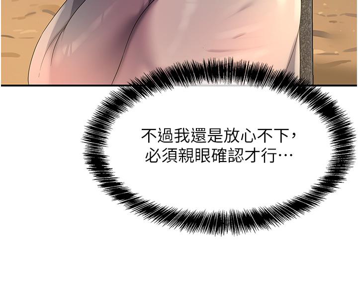 The Shop of Pleasure Raw - Chapter 48 [photo 8] - MangaPorn