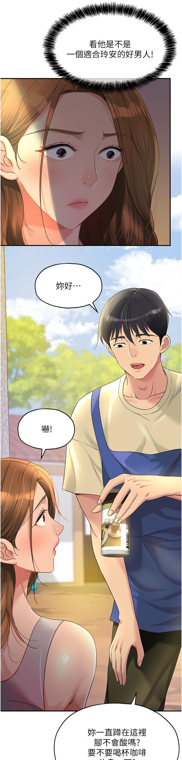 The Shop of Pleasure Raw - Chapter 48 [photo 9] - MangaPorn