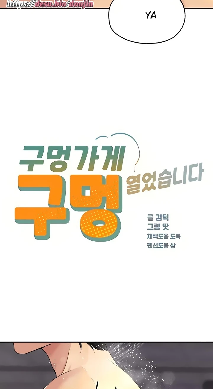 The Shop of Pleasure Raw - Chapter 49 [photo 16] - MangaPorn