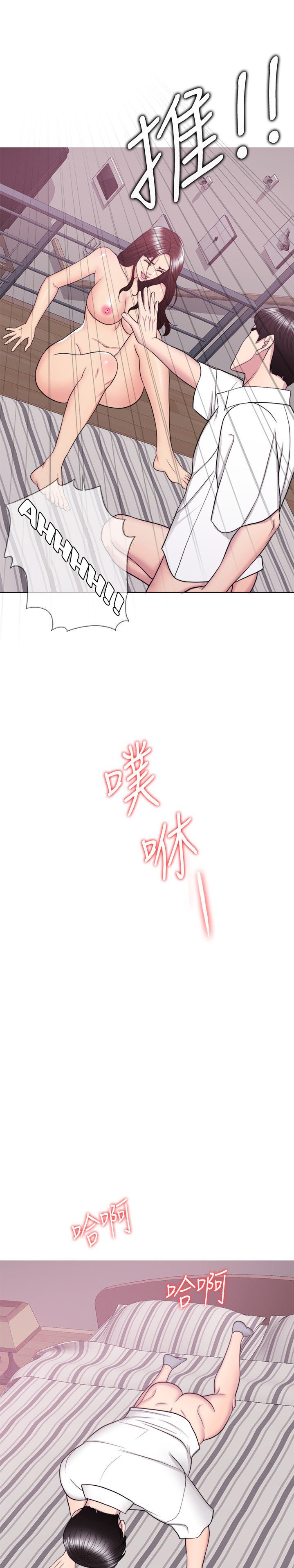 Is It Okay to Get Wet? - Chapter 39 [photo 16] - MangaPorn