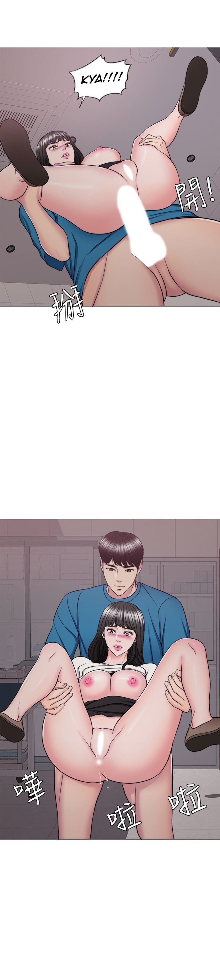 Is It Okay to Get Wet? - Chapter 41 [photo 12] - MangaPorn