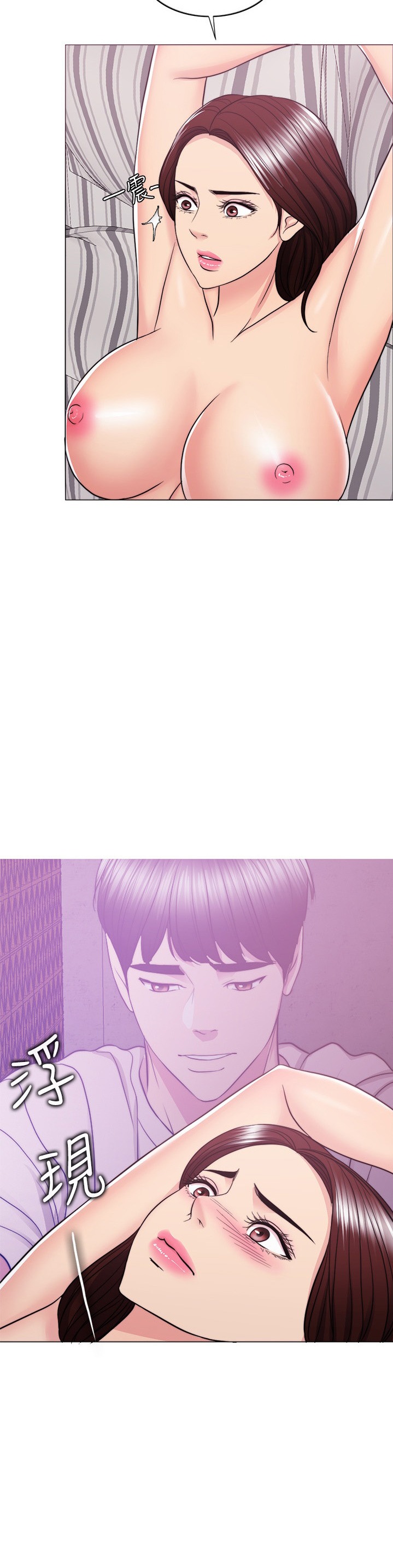 Is It Okay to Get Wet? - Chapter 43 [photo 30] - MangaPorn