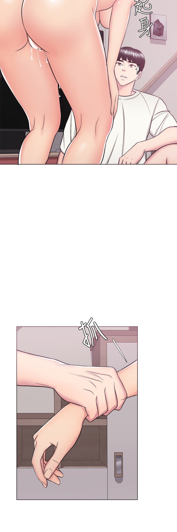 Is It Okay to Get Wet? - Chapter 46 [photo 26] - MangaPorn