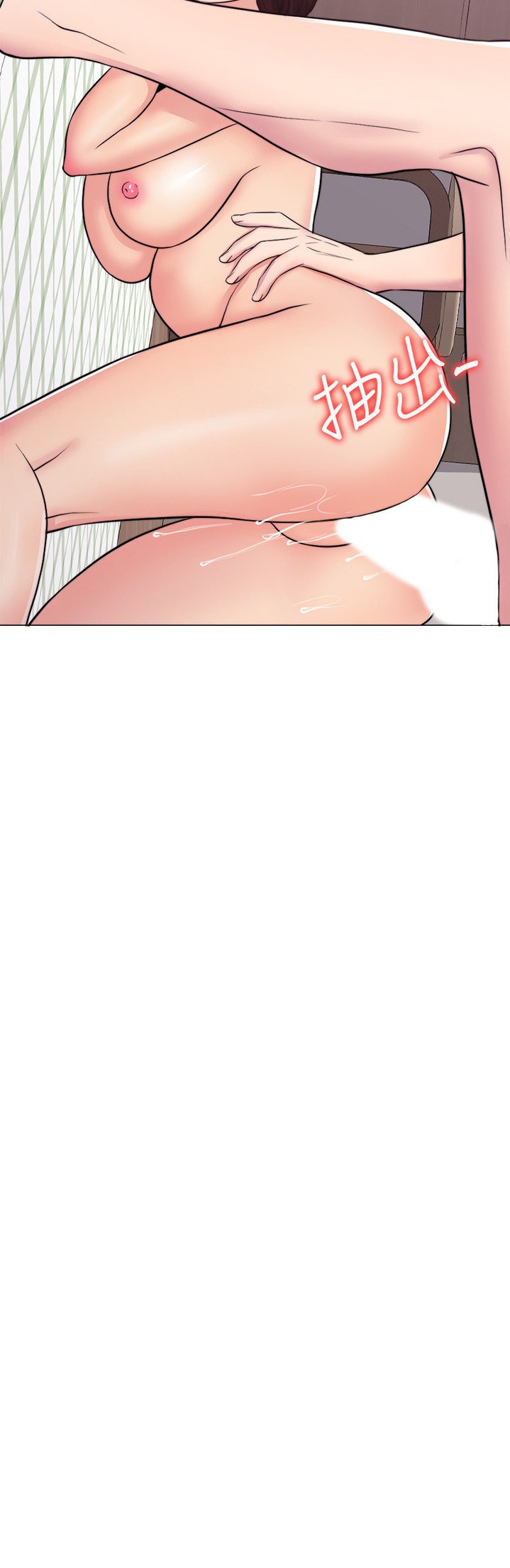 Is It Okay to Get Wet? - Chapter 46 [photo 6] - MangaPorn