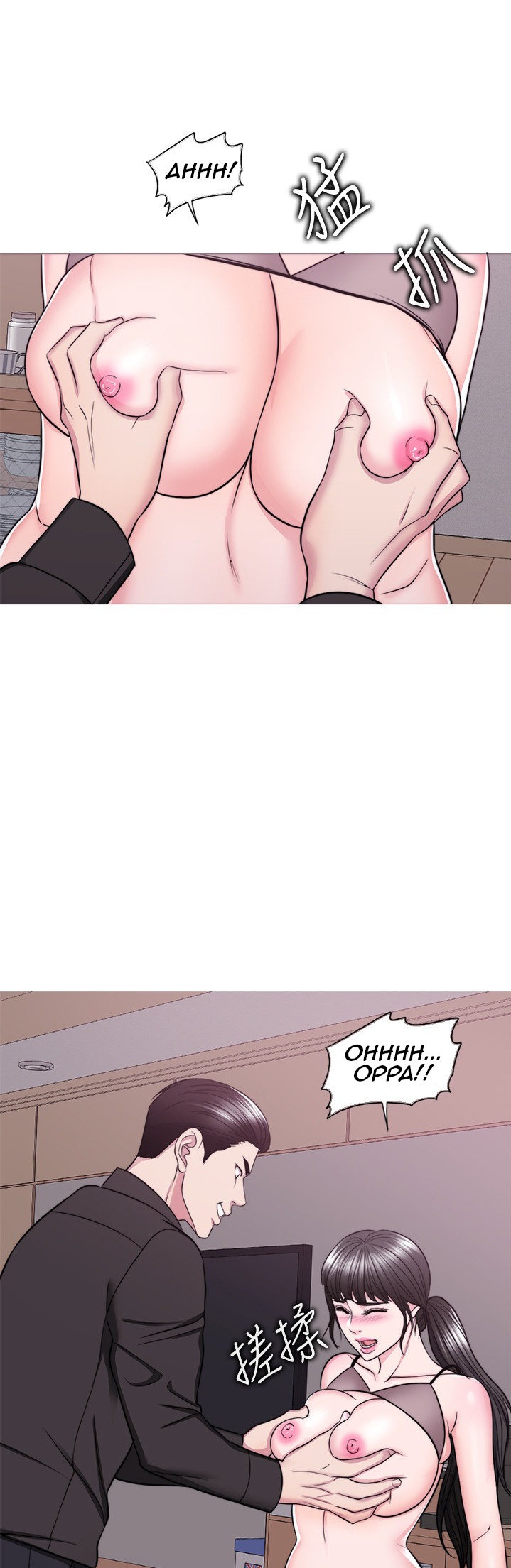 Is It Okay to Get Wet? - Chapter 47 [photo 33] - MangaPorn