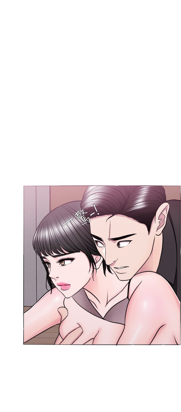 Is It Okay to Get Wet? - Chapter 47 [photo 43] - MangaPorn