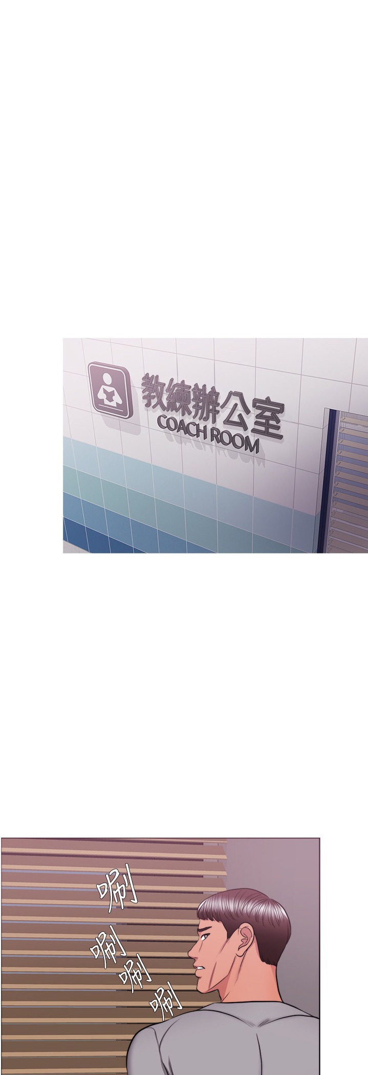 Is It Okay to Get Wet? - Chapter 47 [photo 9] - MangaPorn