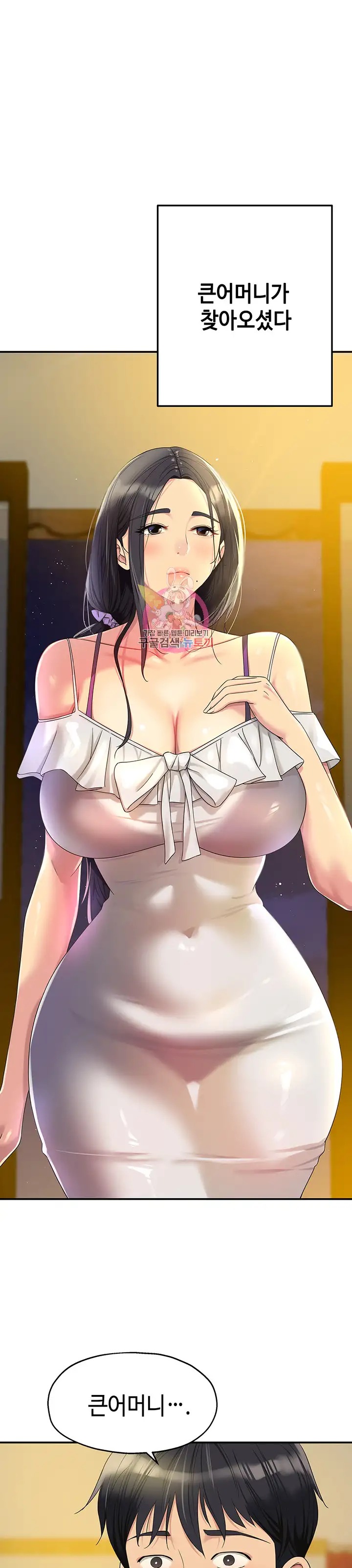 The Shop of Pleasure Raw - Chapter 57 [photo 1] - MangaPorn