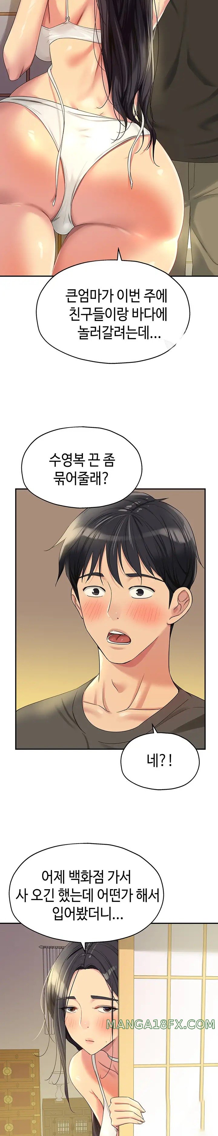 The Shop of Pleasure Raw - Chapter 57 [photo 12] - MangaPorn