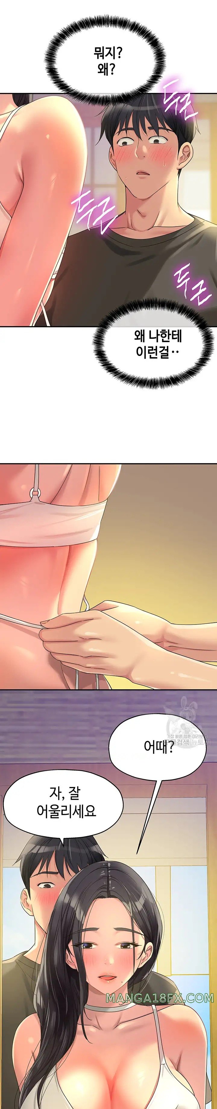 The Shop of Pleasure Raw - Chapter 57 [photo 14] - MangaPorn