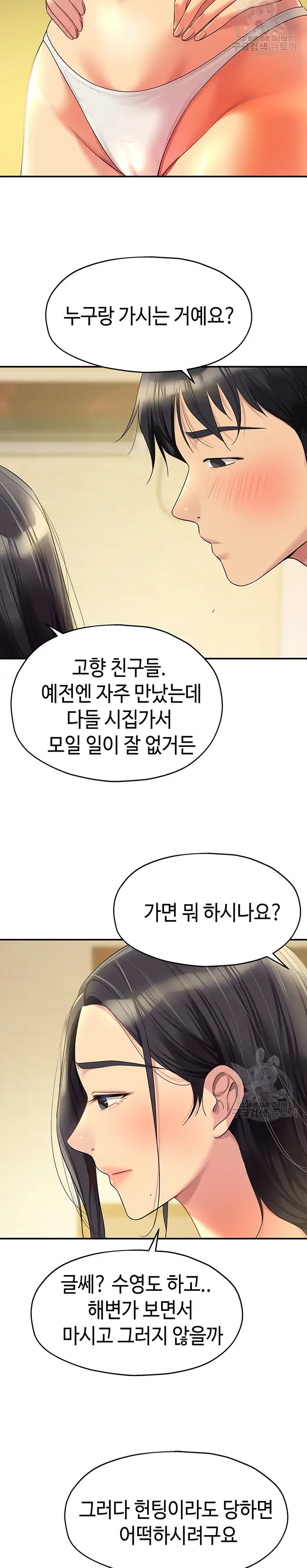 The Shop of Pleasure Raw - Chapter 57 [photo 16] - MangaPorn