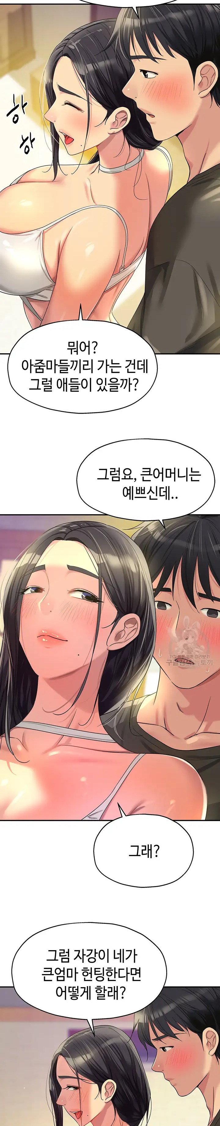 The Shop of Pleasure Raw - Chapter 57 [photo 17] - MangaPorn