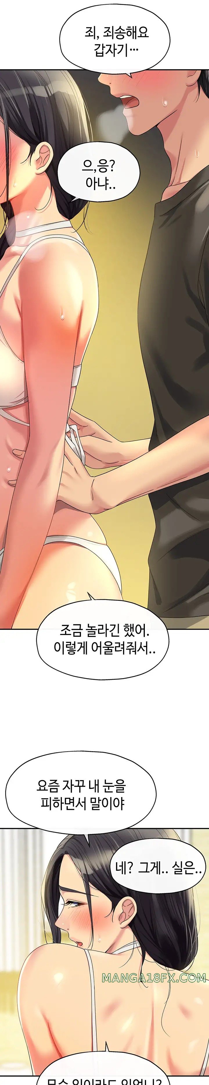 The Shop of Pleasure Raw - Chapter 57 [photo 20] - MangaPorn