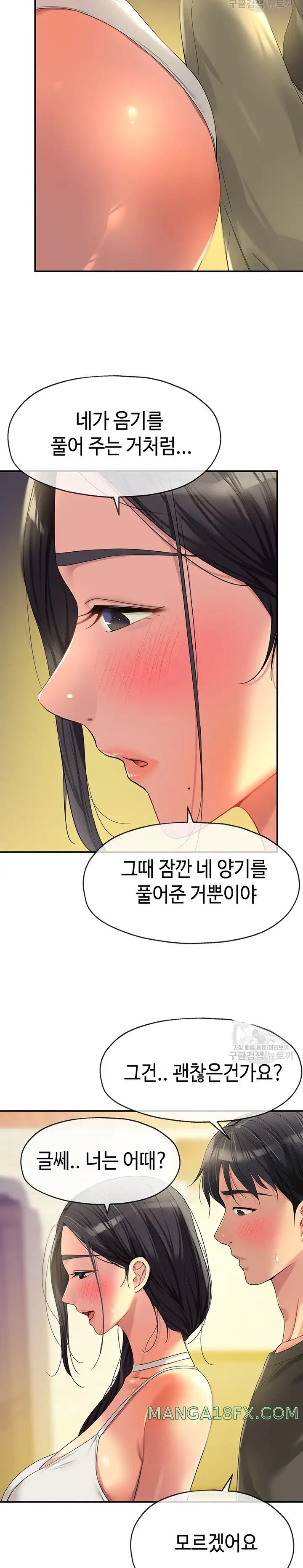 The Shop of Pleasure Raw - Chapter 57 [photo 22] - MangaPorn