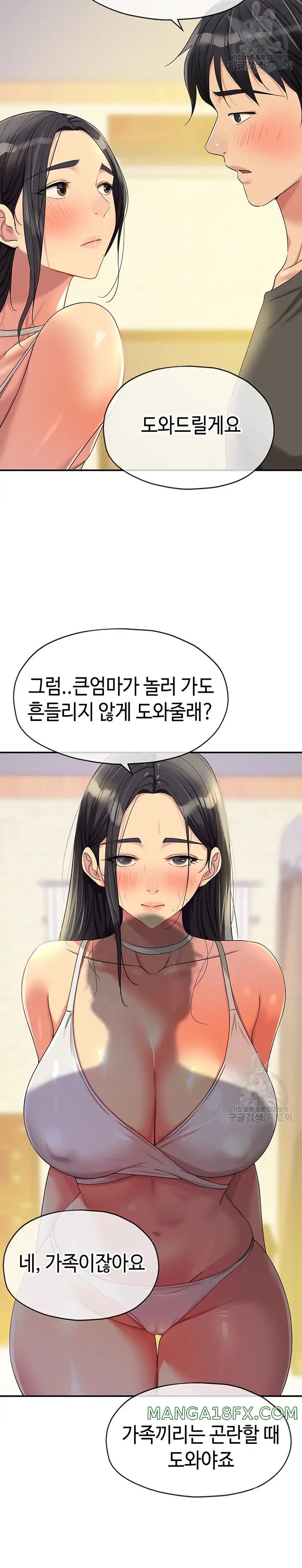 The Shop of Pleasure Raw - Chapter 57 [photo 25] - MangaPorn