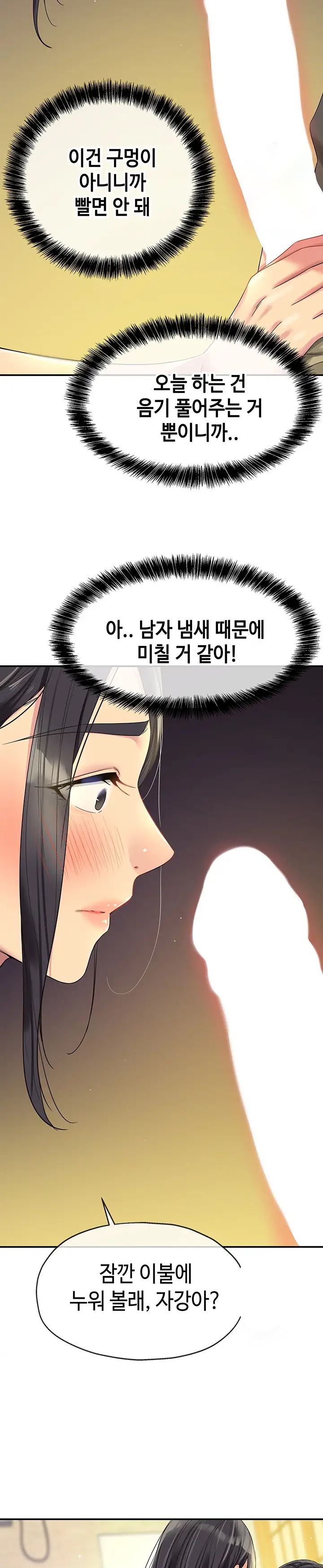 The Shop of Pleasure Raw - Chapter 57 [photo 28] - MangaPorn