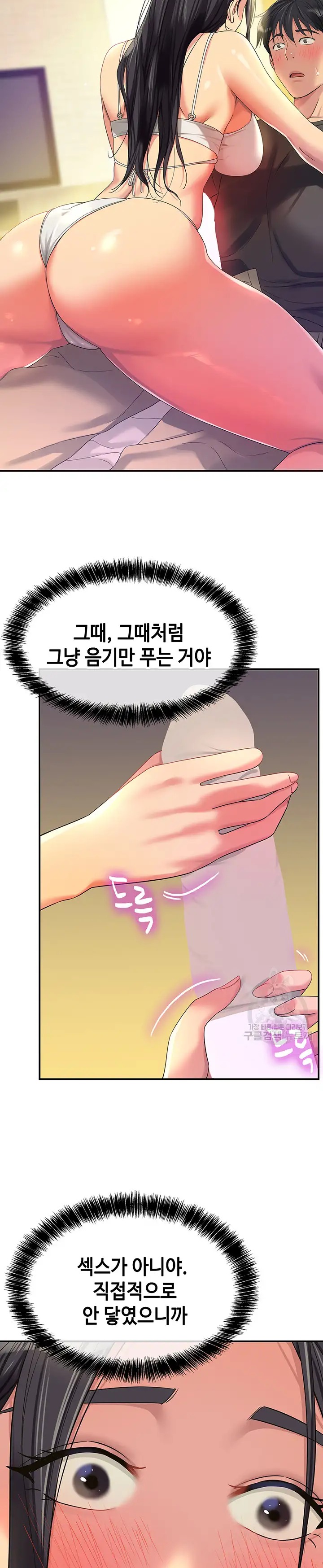 The Shop of Pleasure Raw - Chapter 57 [photo 29] - MangaPorn