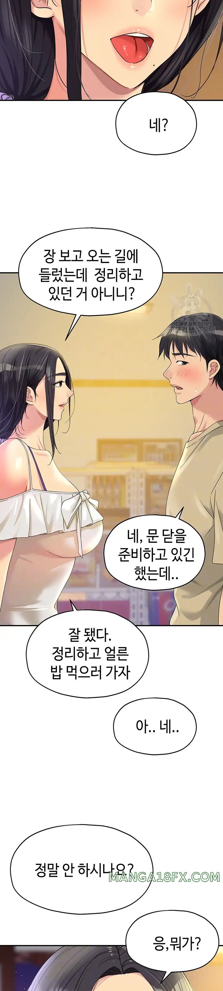 The Shop of Pleasure Raw - Chapter 57 [photo 3] - MangaPorn