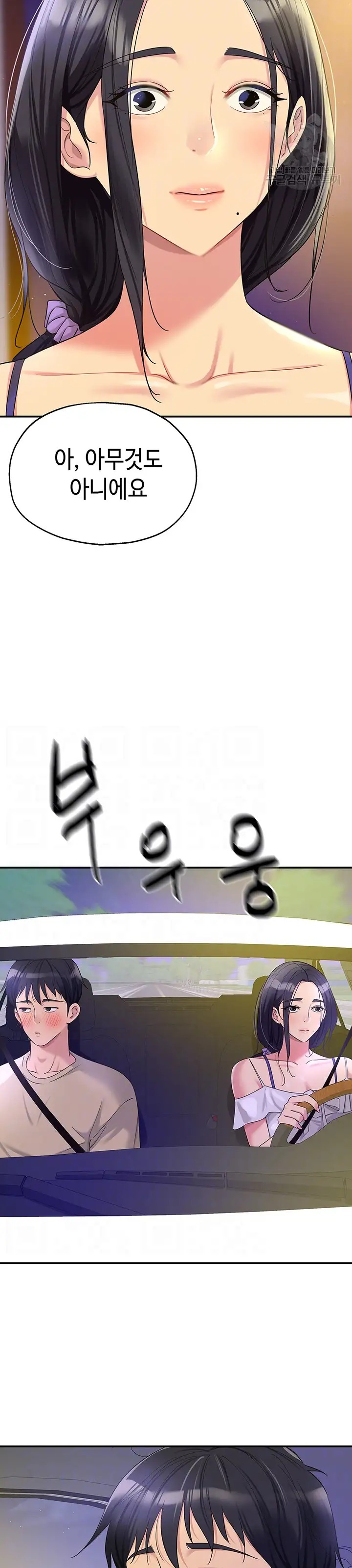 The Shop of Pleasure Raw - Chapter 57 [photo 4] - MangaPorn