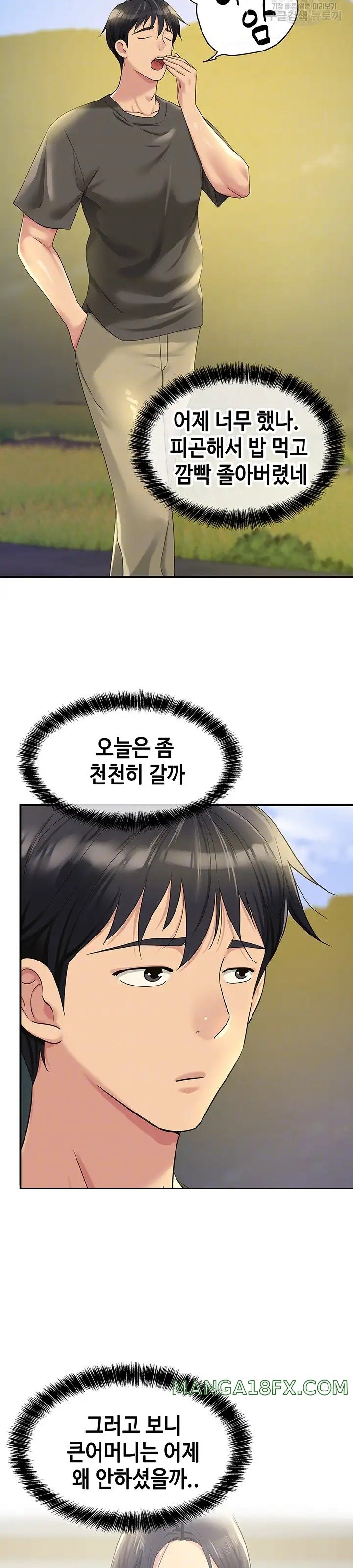 The Shop of Pleasure Raw - Chapter 57 [photo 6] - MangaPorn