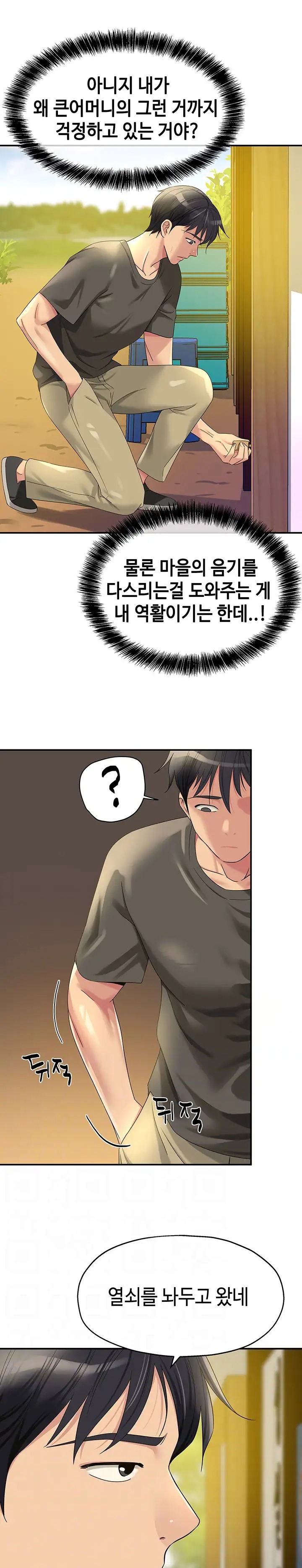 The Shop of Pleasure Raw - Chapter 57 [photo 8] - MangaPorn