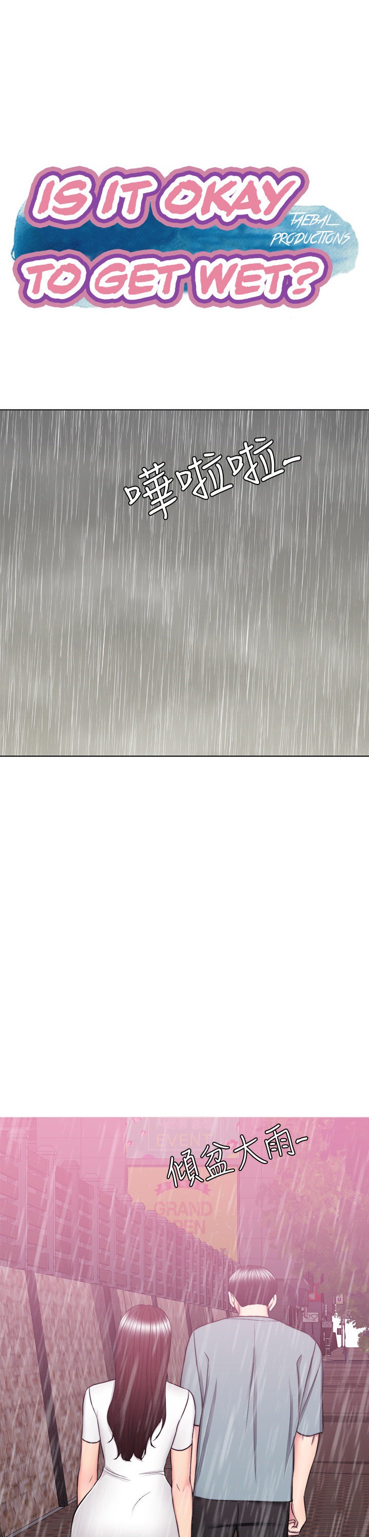 Is It Okay to Get Wet? - Chapter 49 [photo 1] - MangaPorn