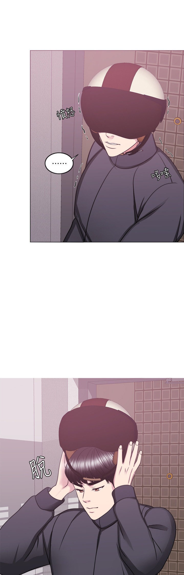 Is It Okay to Get Wet? - Chapter 51 [photo 2] - MangaPorn