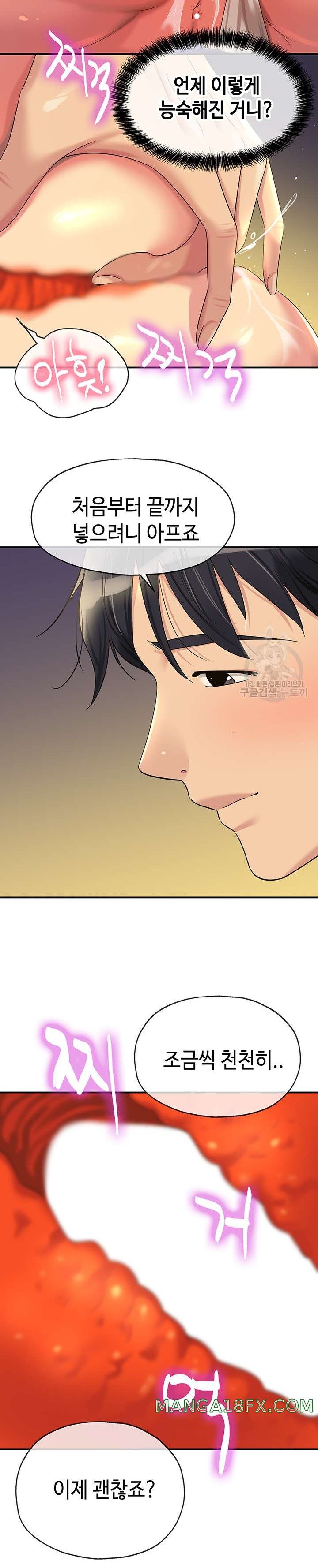 The Shop of Pleasure Raw - Chapter 58 [photo 11] - MangaPorn