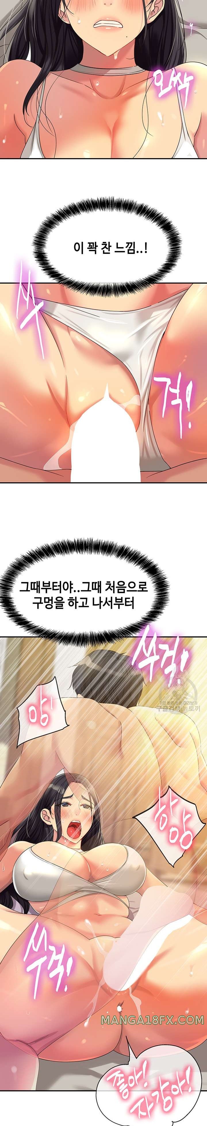 The Shop of Pleasure Raw - Chapter 58 [photo 13] - MangaPorn