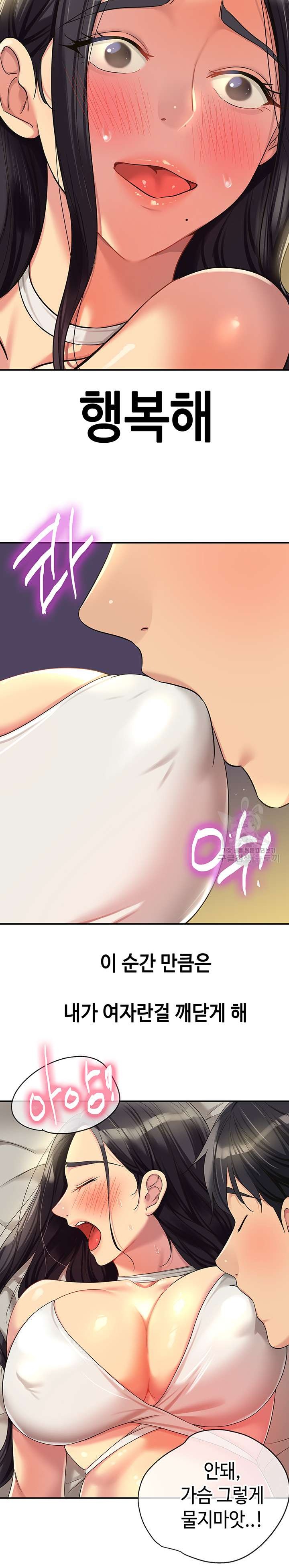 The Shop of Pleasure Raw - Chapter 58 [photo 15] - MangaPorn