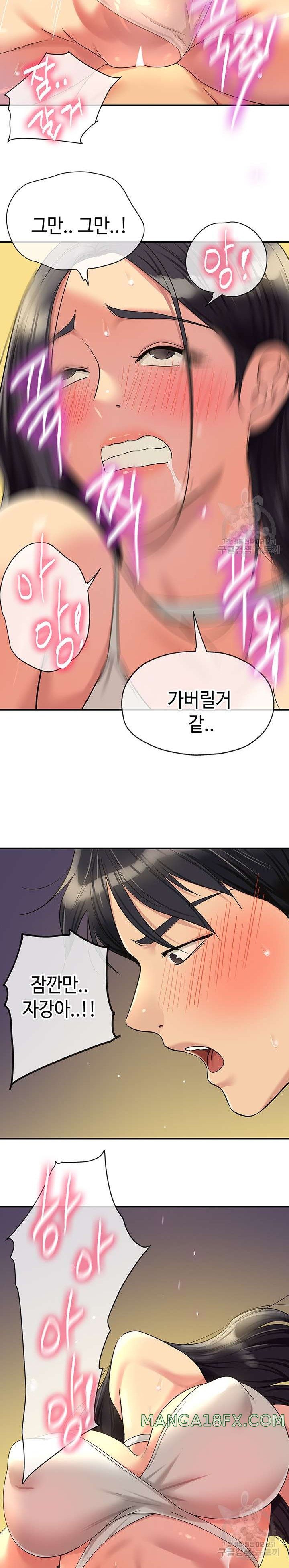 The Shop of Pleasure Raw - Chapter 58 [photo 18] - MangaPorn