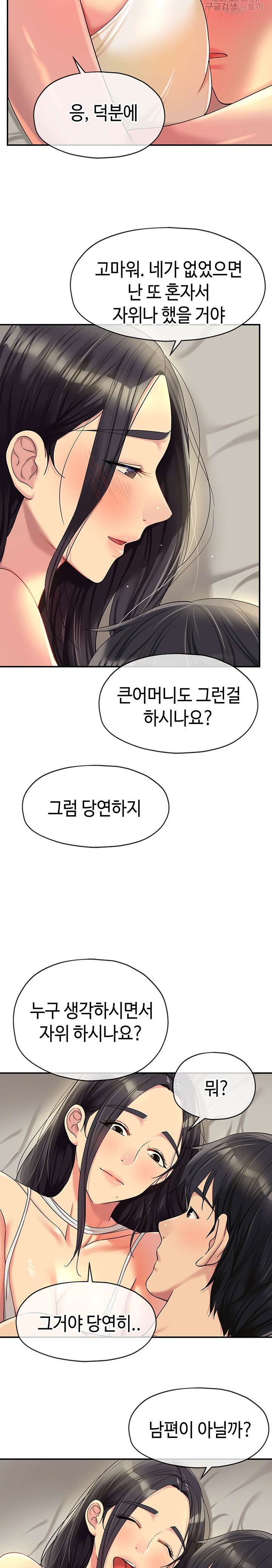 The Shop of Pleasure Raw - Chapter 58 [photo 22] - MangaPorn