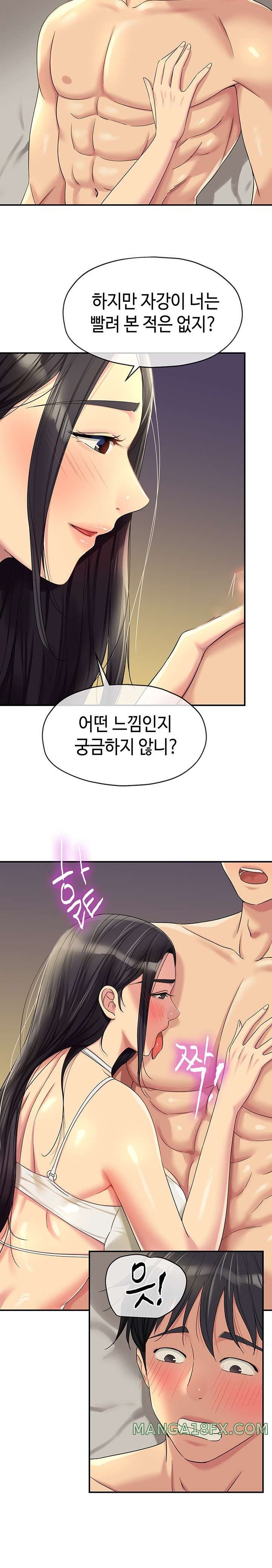 The Shop of Pleasure Raw - Chapter 58 [photo 24] - MangaPorn