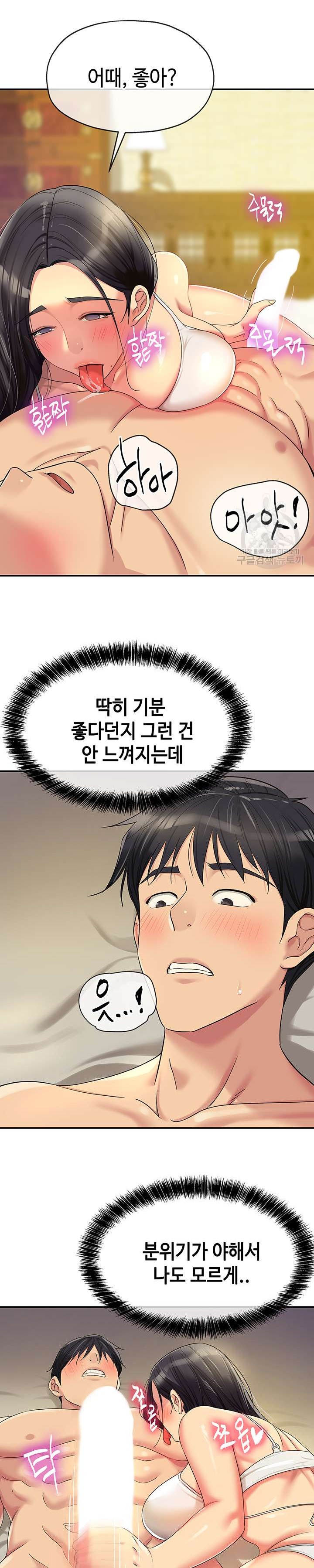 The Shop of Pleasure Raw - Chapter 58 [photo 25] - MangaPorn