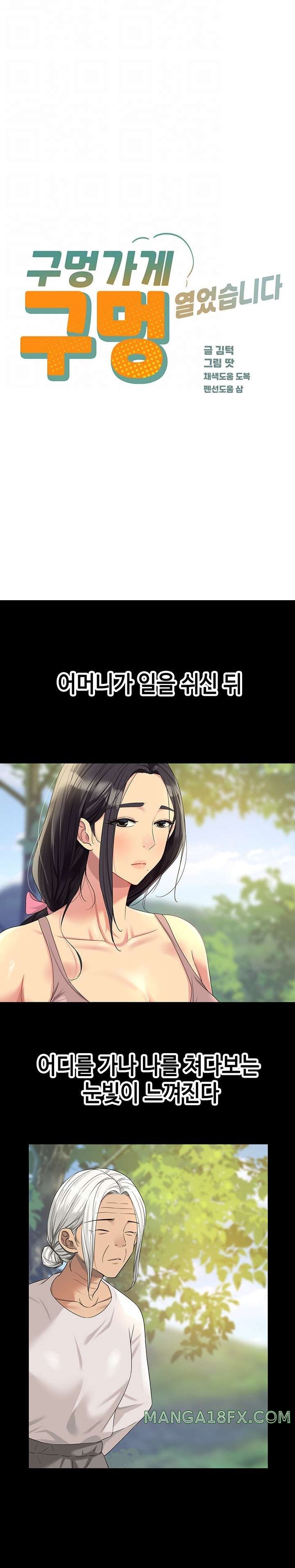 The Shop of Pleasure Raw - Chapter 58 [photo 3] - MangaPorn