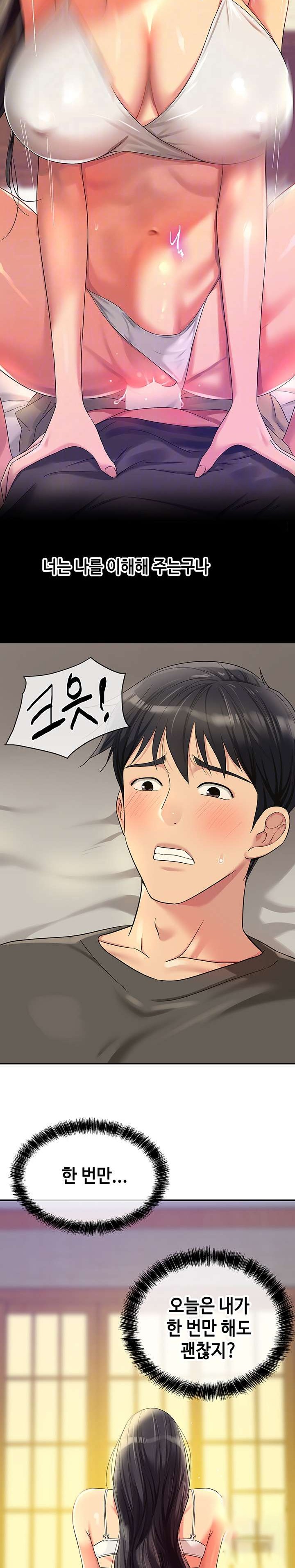 The Shop of Pleasure Raw - Chapter 58 [photo 6] - MangaPorn