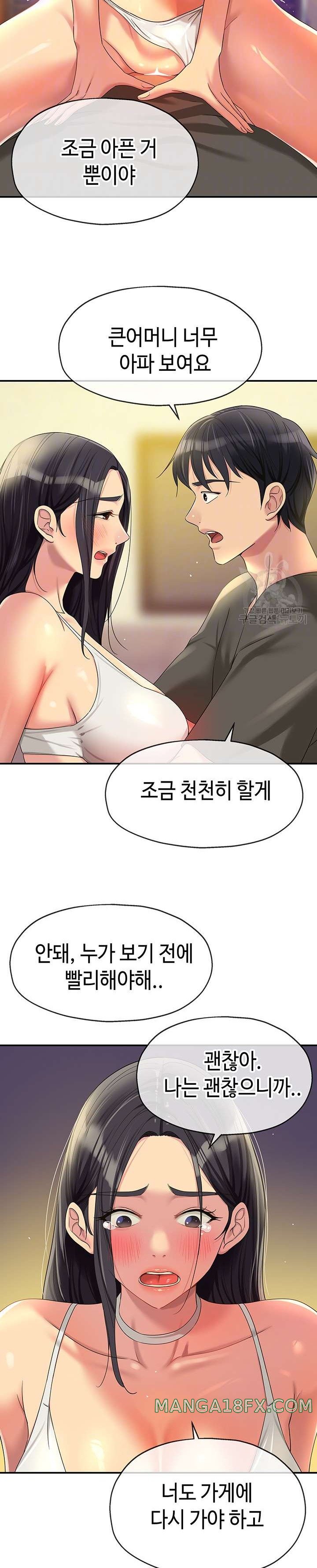 The Shop of Pleasure Raw - Chapter 58 [photo 8] - MangaPorn