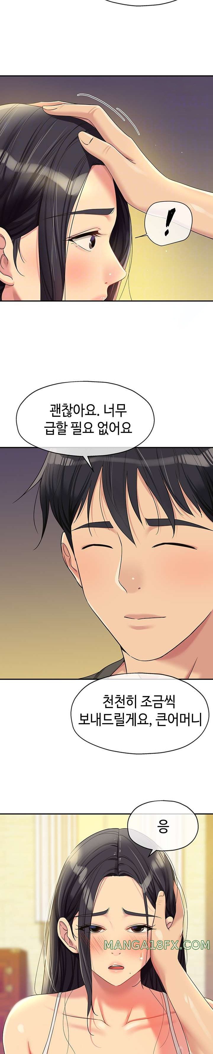 The Shop of Pleasure Raw - Chapter 58 [photo 9] - MangaPorn