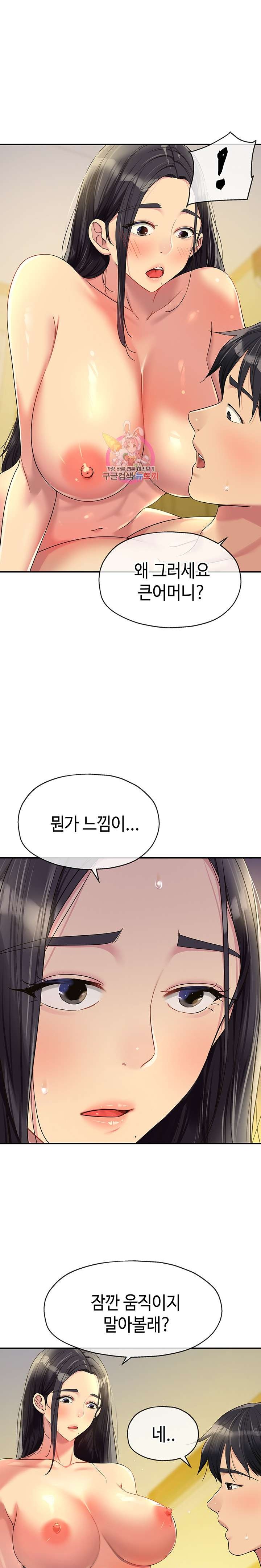 The Shop of Pleasure Raw - Chapter 59 [photo 1] - MangaPorn