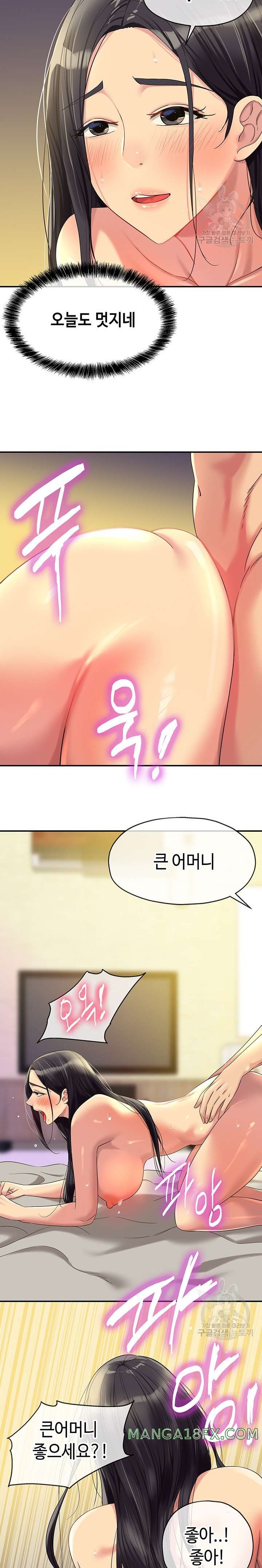 The Shop of Pleasure Raw - Chapter 59 [photo 12] - MangaPorn