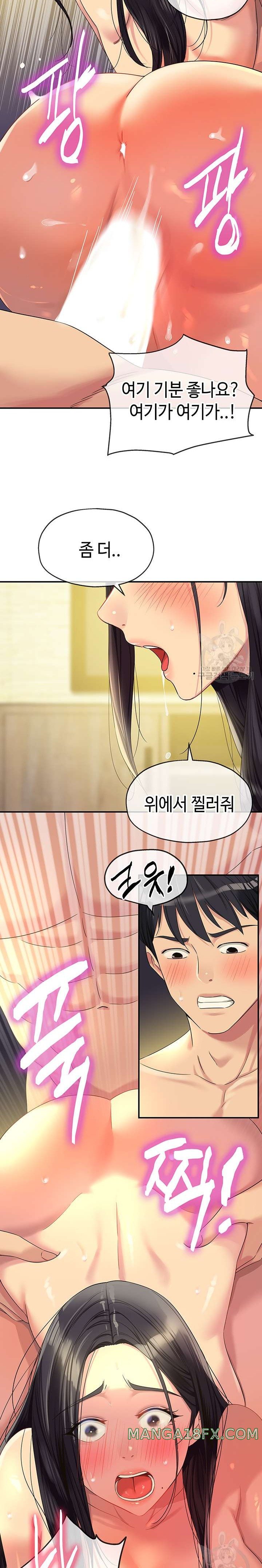 The Shop of Pleasure Raw - Chapter 59 [photo 13] - MangaPorn