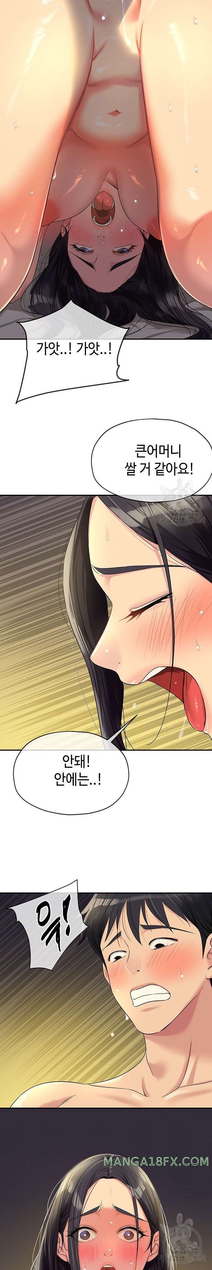 The Shop of Pleasure Raw - Chapter 59 [photo 15] - MangaPorn