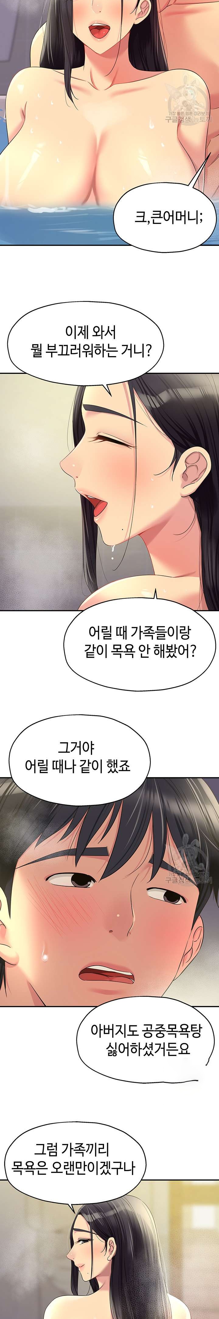 The Shop of Pleasure Raw - Chapter 59 [photo 19] - MangaPorn